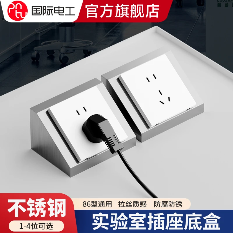 86型实验室接线底盒金属铜不锈钢明装盒桌面三角斜面岛式插座底盒