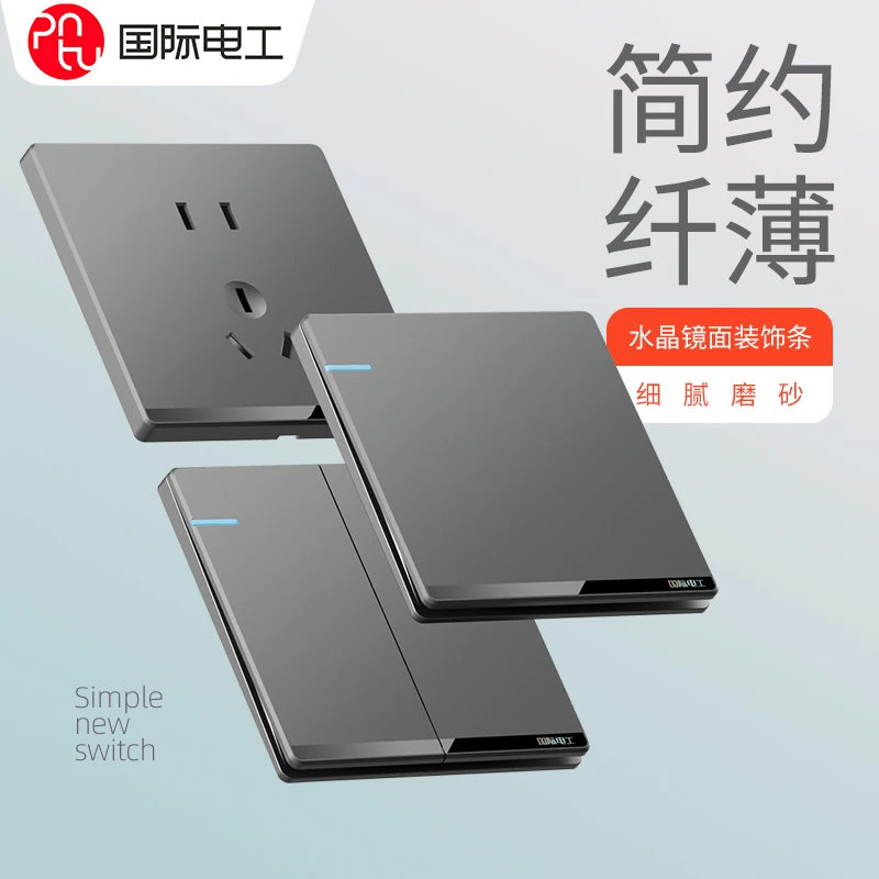 国际电工86型暗装大板灰色家用超薄墙壁电源一开五孔开关插座面板