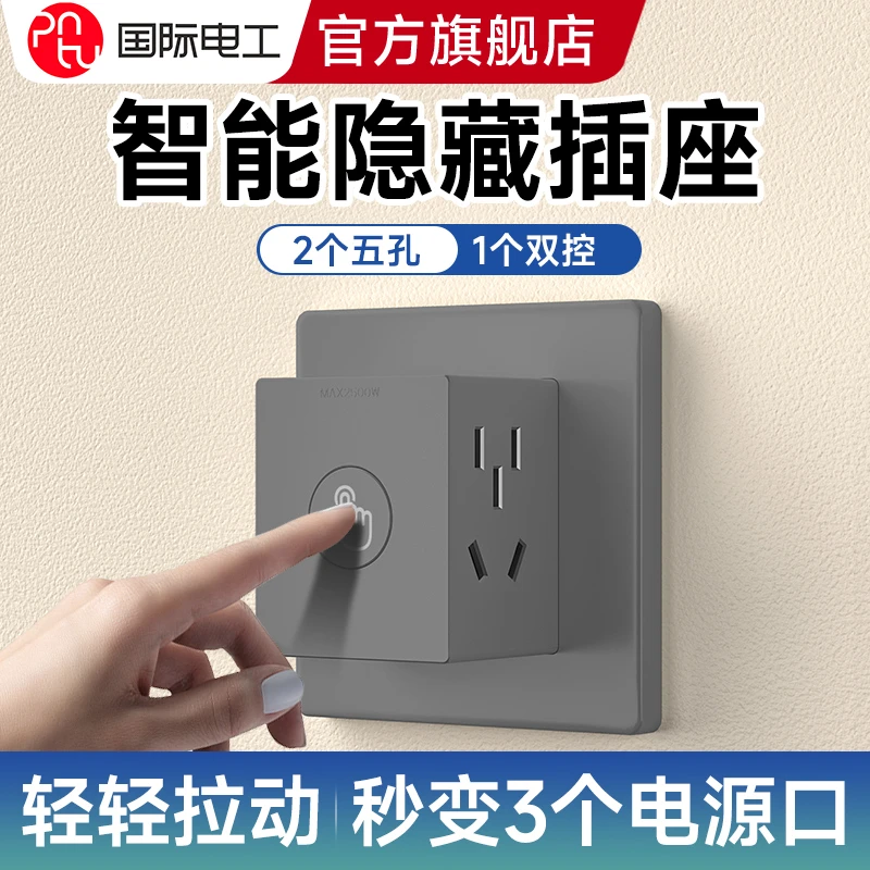 86型内嵌式魔方推拉插座多功能家用多孔暗装插座墙壁升降隐藏插座