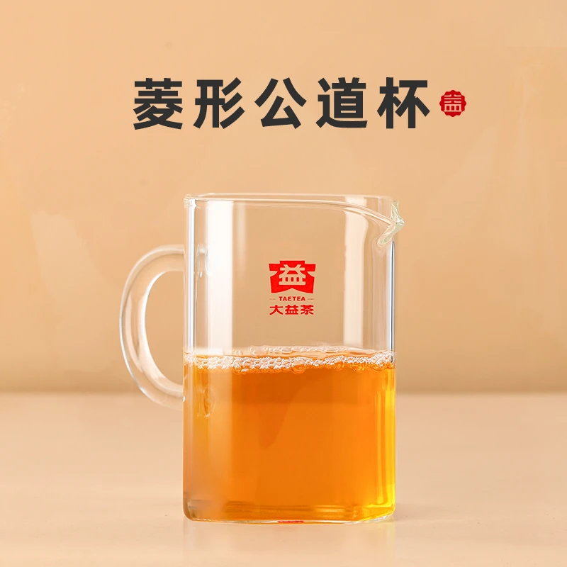 大益益工坊茶具 菱形公道杯250ml