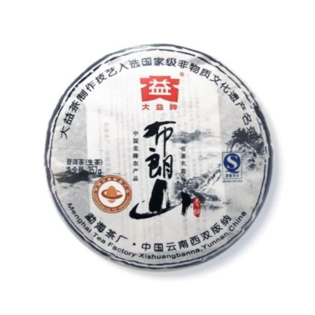 大益2009年布朗山青饼 357g/饼 普洱茶 生茶 广东纯干仓 布朗山茶