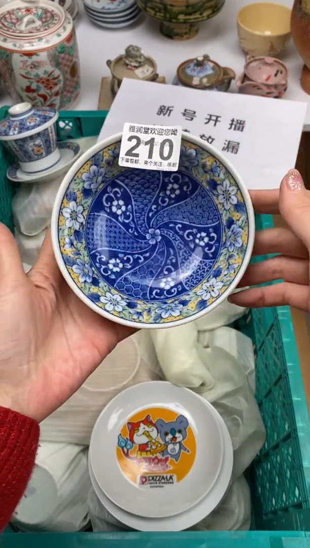 【闪购商品】瓷片210