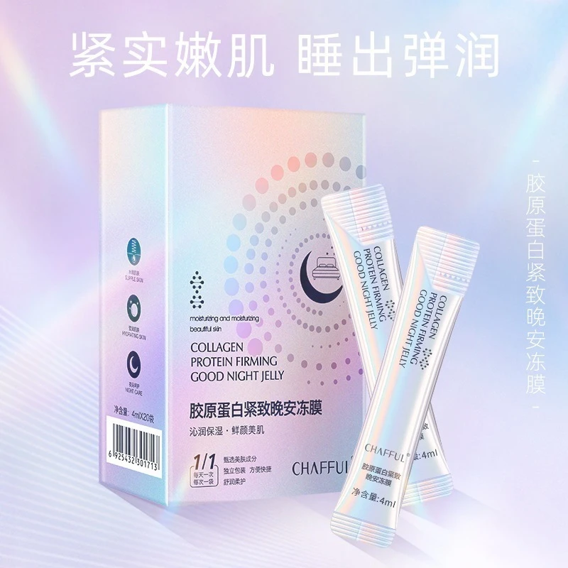 【拍一发三】香芙儿胶原蛋白紧致晚安冻膜水嫩柔润涂抹冻干面膜
