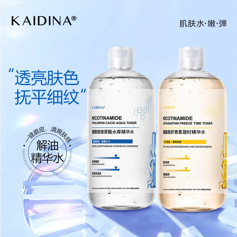 虾青素凝时精华水原液精华补水保湿玻尿酸精华水500ml