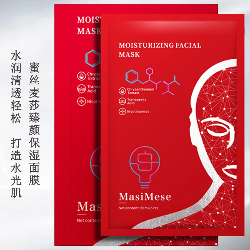 蜜丝麦莎臻润保湿面膜改善暗沉淡纹紧致亮肤保湿修护面膜补水
