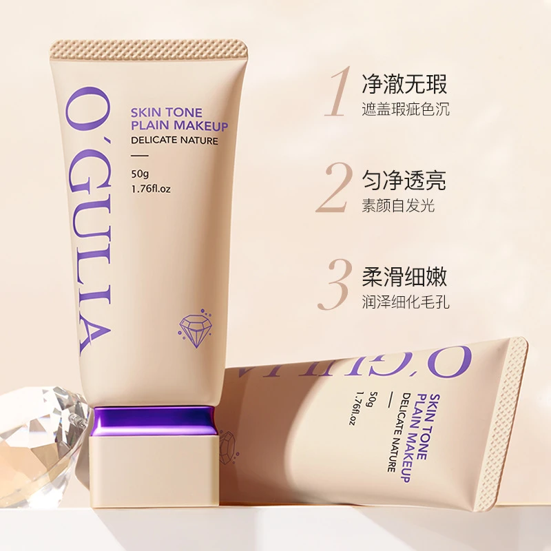 (拍1发2)阿古丽娅柔焦调肤素颜霜自然提亮持久遮瑕保湿水润BB霜