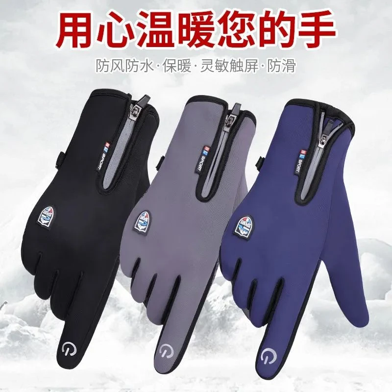 【可触屏防水手套】户外保暖防水防滑手套可触屏骑行专用加绒手套