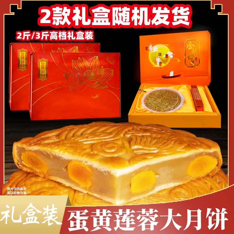 广式伍仁金腿蛋黄莲蓉大月饼高档礼盒铁礼盒老式月饼中秋送礼1斤