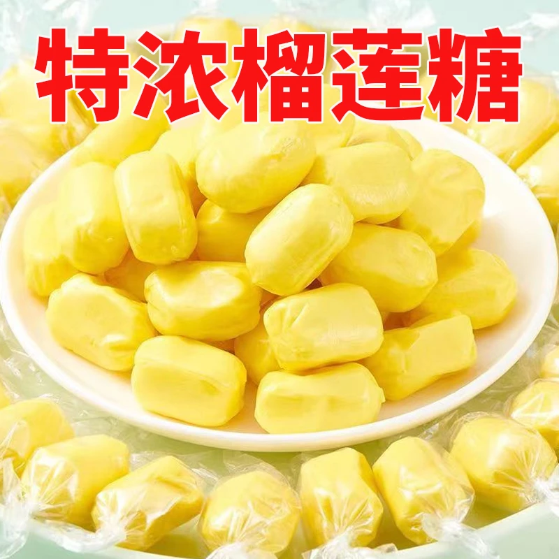榴莲糖特浓泰国榴莲味软糖果网红爆款过新年货小零食奶糖散装醇香