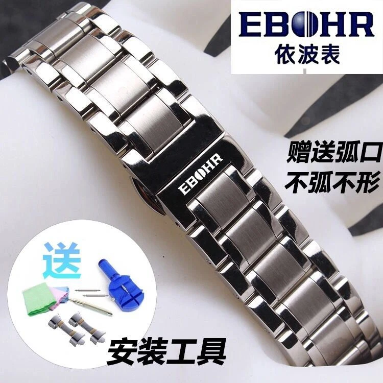 EBOHR依波表带钢带原装蝴蝶扣 手表链男女实心不锈钢配件20  22mm