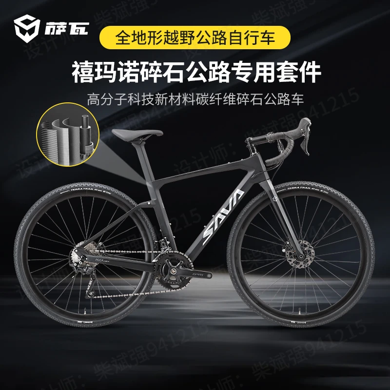 萨瓦战狼GRAVEL碳纤维砾石公路自行车GRX400弯把桶轴油碟全地形车