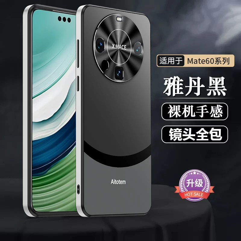 华为Mate60Pro手机壳mate60超薄金属镜头全包边防摔磨砂保护套