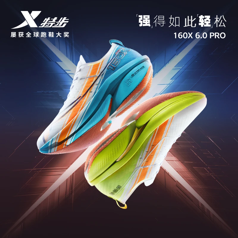 特步160X6.0PRO马拉松跑鞋冠军竞速专业碳板跑步比赛鞋减震运动鞋