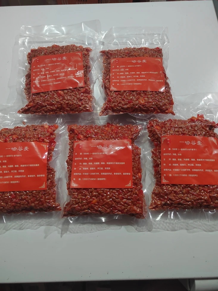 一吻四季版谷麦套餐一（谷麦五包）