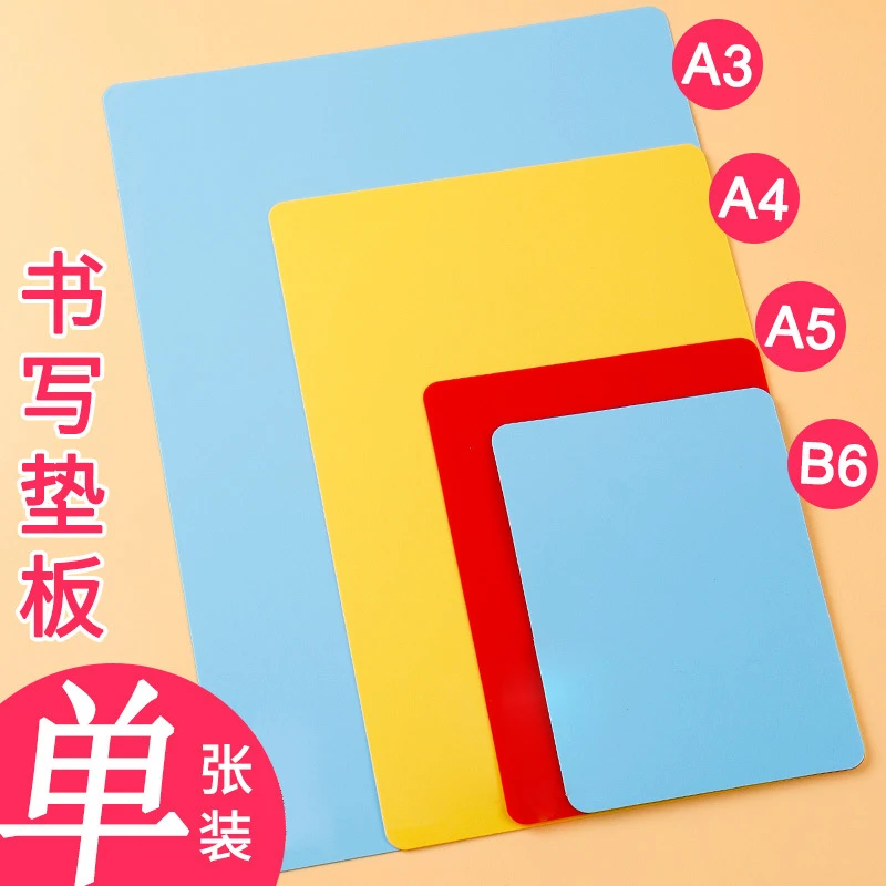 写字垫板A3/A4/A5/B6作业写字板硬学生考试试卷桌面塑料复写板