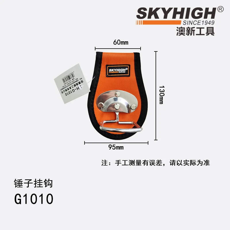 澳新锤挂加厚耐磨铁挂扣小号挂钩木工随身腰带锤挂架子