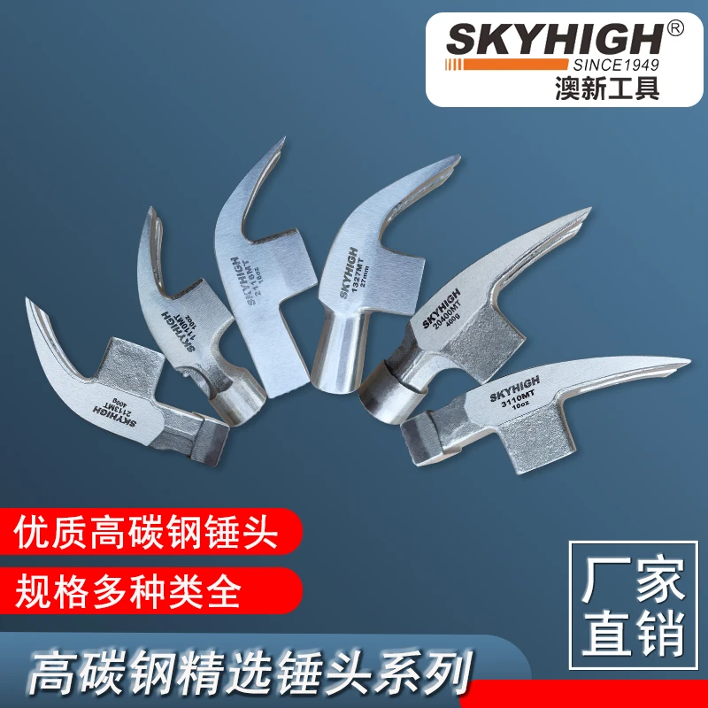 澳新高碳钢经典锤头木工方头老款手动工具铁锤工业级榔头工地锤子