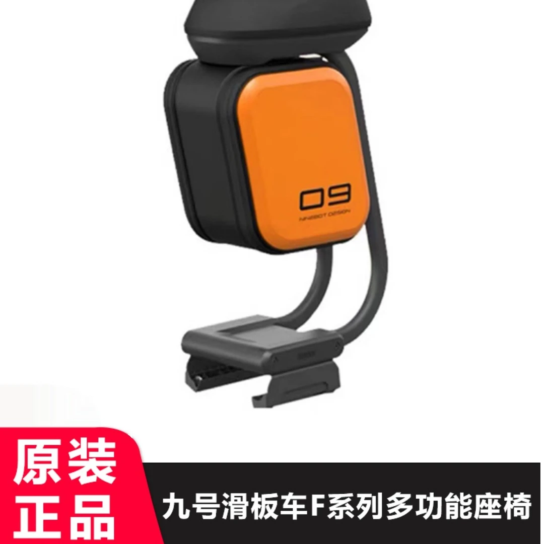 Ninebot九号滑板车F20F25F30F40系多功能座椅套装收纳包坐垫原装