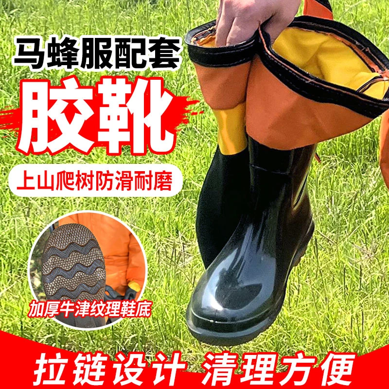 防蜂鞋防刺穿防滑耐磨通用带改装脚围马蜂服配套鞋靴子养蜂取蜜