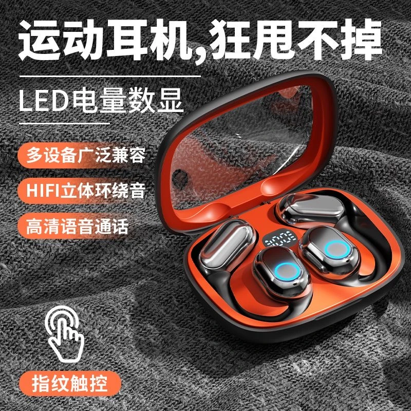 2025超长挂耳式软硅胶开放式蓝牙耳机高颜值续航运动跑步久戴不痛