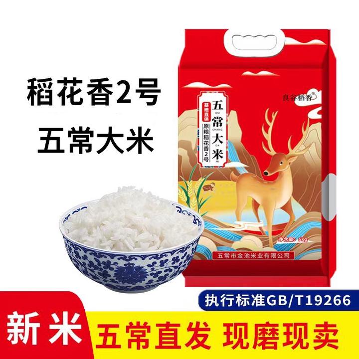 小亮2024年新米五常大米20斤真空包装5kg*2到手20斤新米