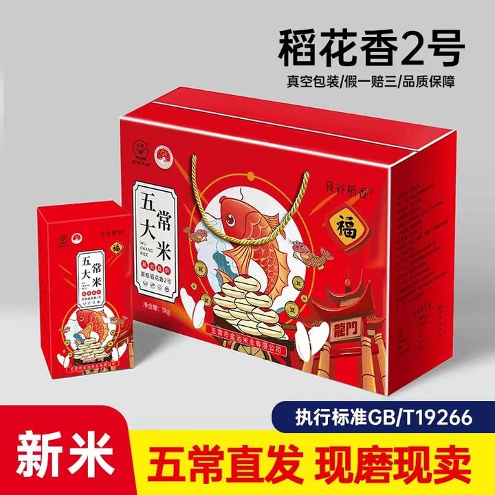 2024年新米五常大米10斤礼盒装共5块2斤真空米砖