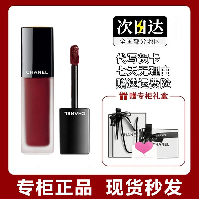 Chanel香奈儿唇釉154炫亮魅力印记口红哑光838#848#846#834礼盒装