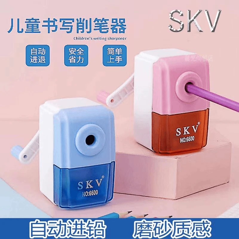 SKV削笔器削笔刀随机发一个