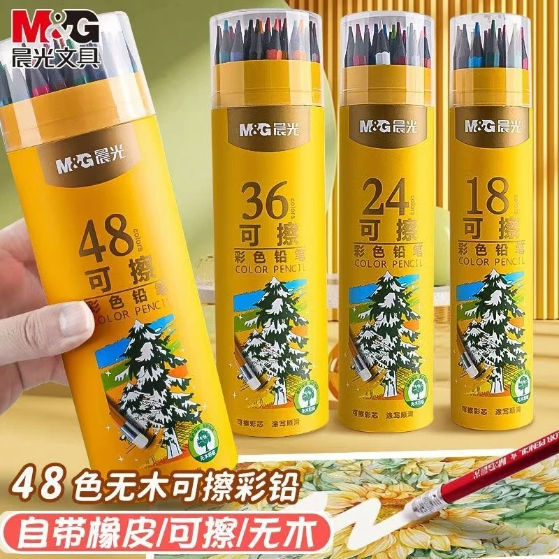 M&G/晨光48色彩铅一盒