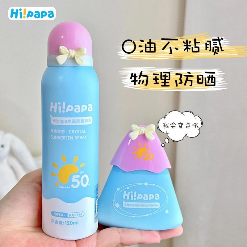 海龟爸爸防晒喷雾全身通用青少年军训防晒专用隔离防紫外线夏季