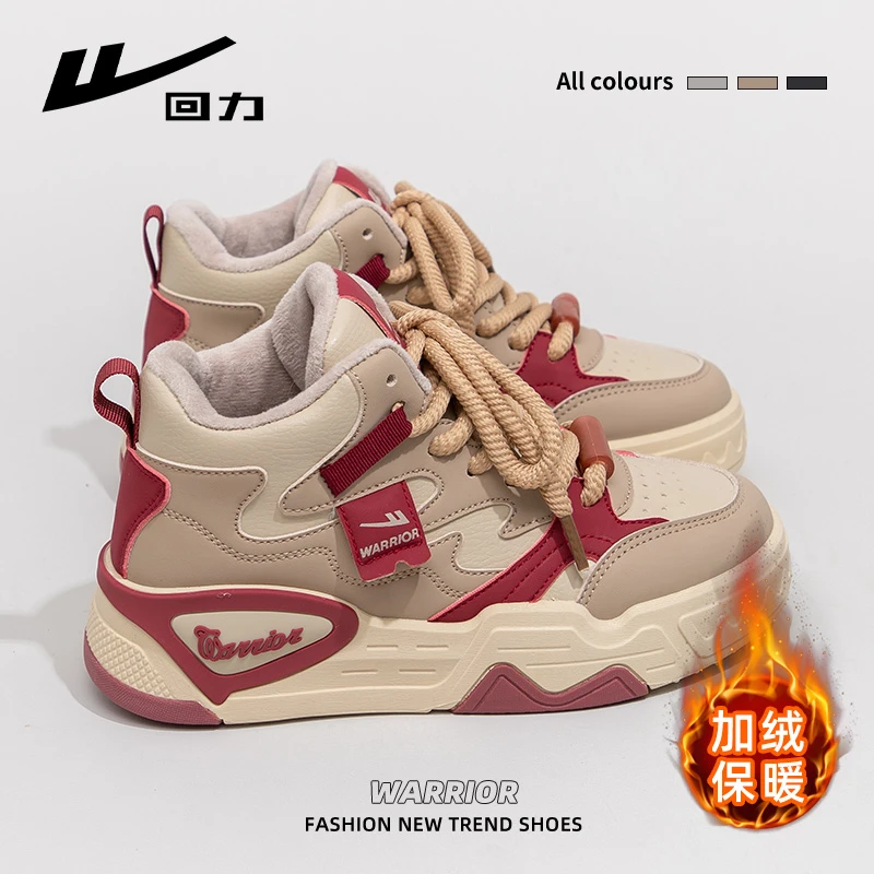 回力加绒保暖高帮鞋女2025冬季新款厚底棉鞋休闲增高运动板鞋子女
