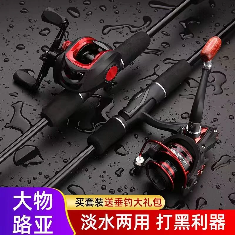 【钓友推荐】插节路亚杆新手纺车轮直柄鱼竿套装水滴轮枪柄单杆M调