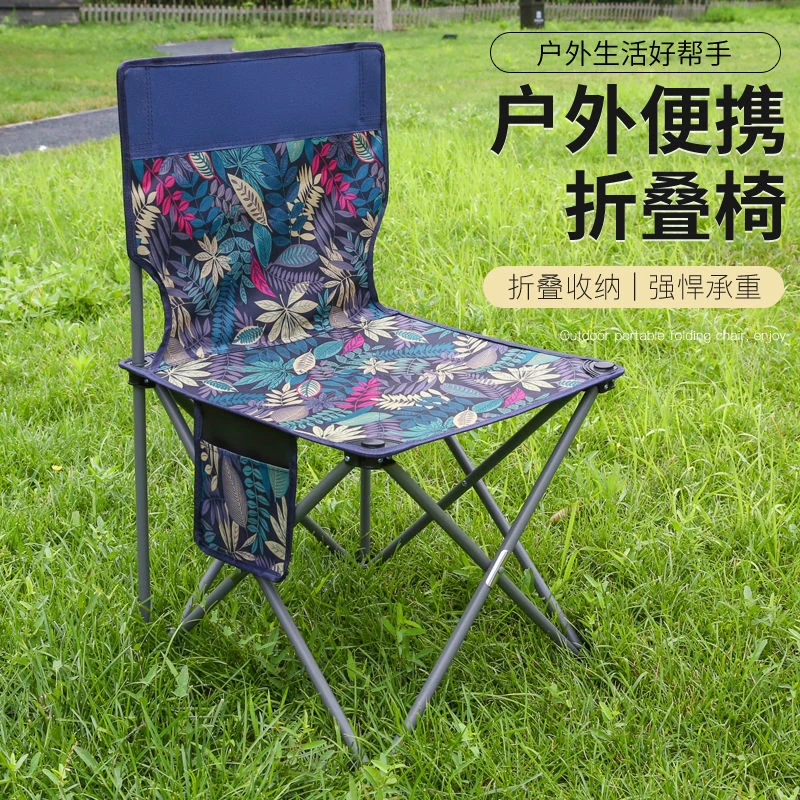 【直播专属】折叠椅户外便携椅子钓鱼椅钓椅折叠凳写生画椅靠