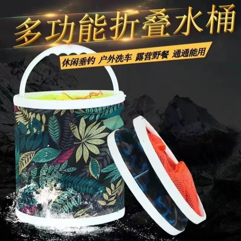 【钓鱼必备】打水桶钓鱼折叠装鱼桶洗车桶多功能便捷活鱼桶
