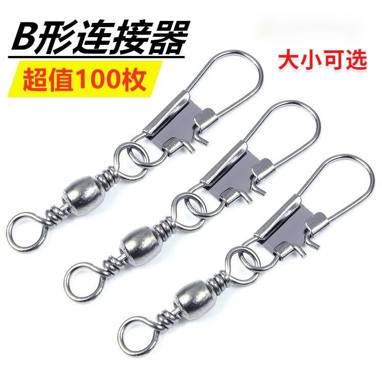B型连接器路亚八字扣8字环旋转海竿连接环便捷快速别针垂钓渔具