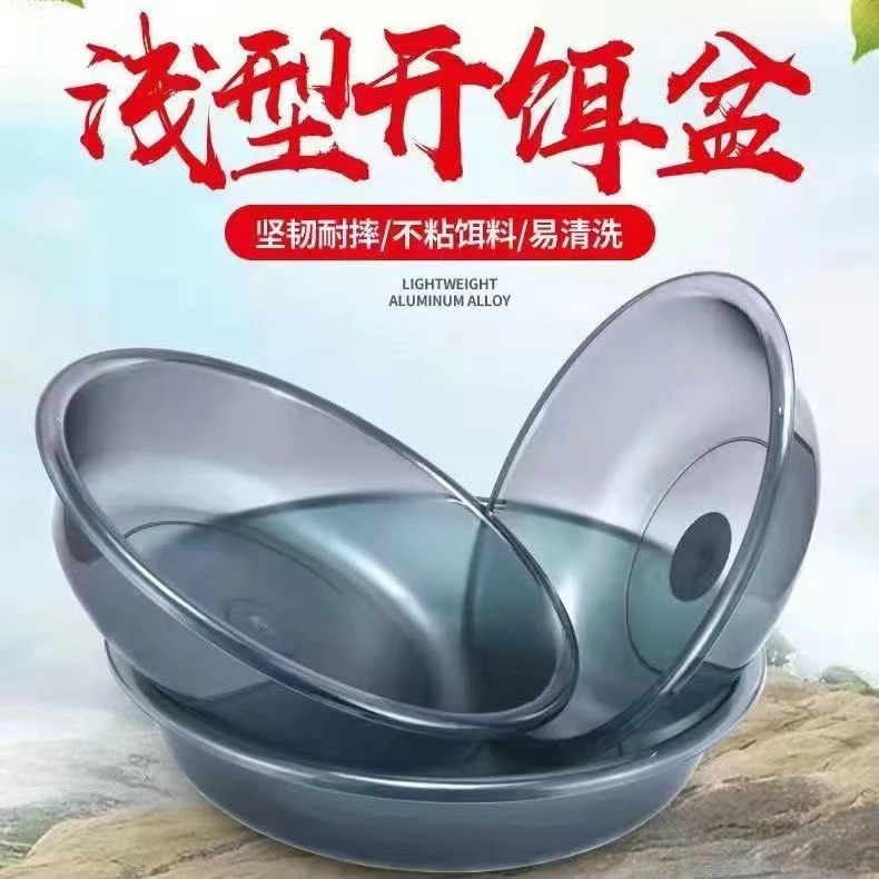 【新手必备】饵料盆开饵盆加厚钓鱼盆鱼食盆鱼饵盒拌饵料盘不沾磨砂