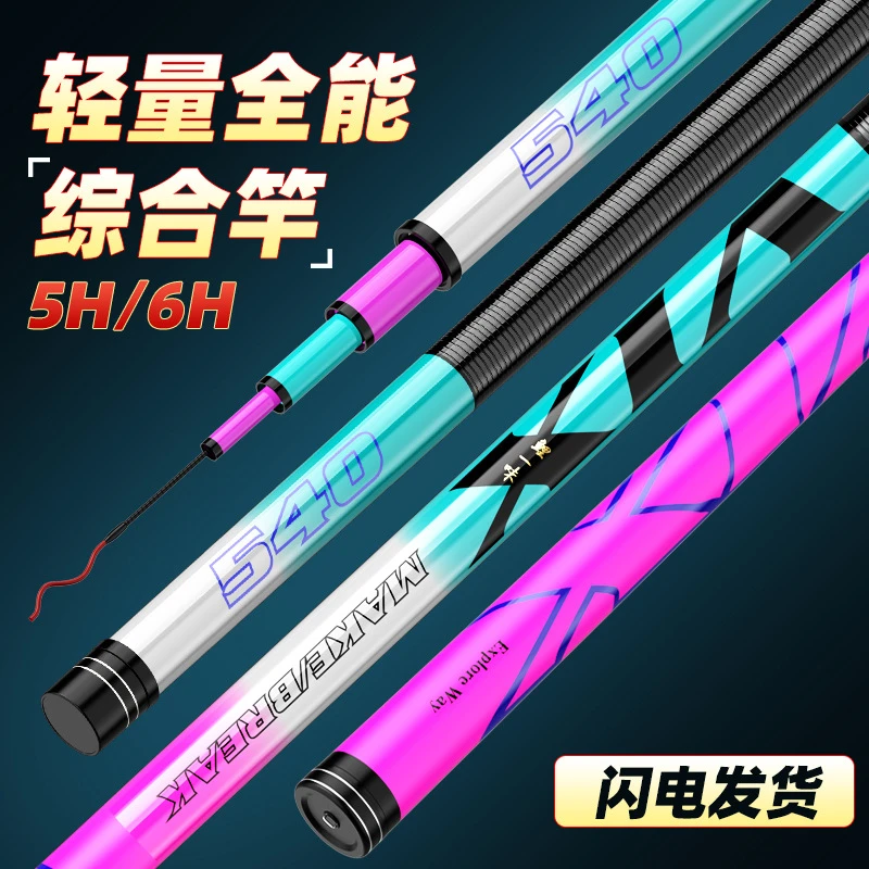 【主播推荐】现货鲤一味碳素钓鱼竿28调超轻超硬钓鱼竿19调大物杆