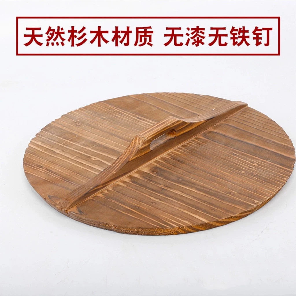 无胶无漆无蜡的杉木锅盖