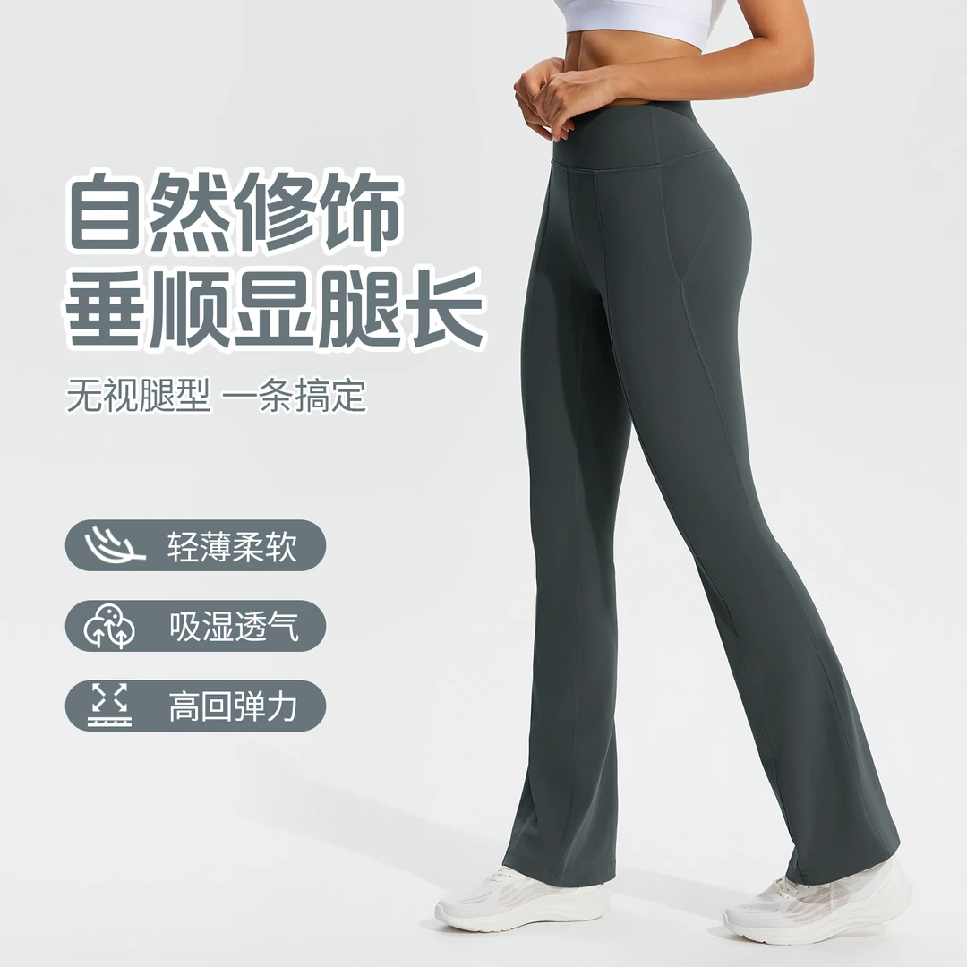 冰璐娅高腰显瘦瑜伽裤女士运动微喇叭裤外穿提臀收腰显腿长健身裤