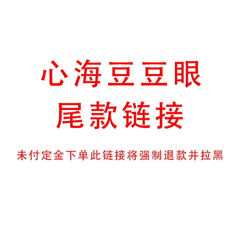 【NINA酱尾款链接】同人周边心海豆豆眼坐姿棉花娃娃40cm尾款