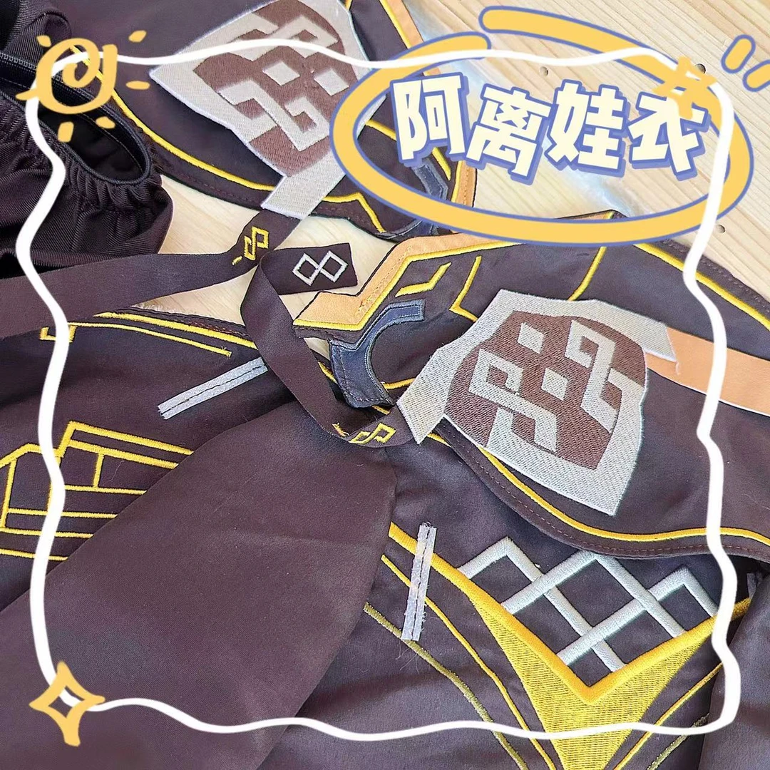【NINA酱娃衣系列】同人周边阿离星星钟离坐姿豆豆眼娃衣（不含娃娃）