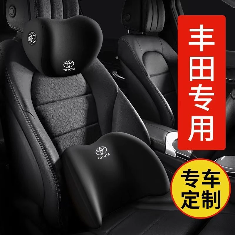 适用于丰田卡罗拉凯美瑞威驰致炫雷凌专车专用汽车颈枕腰靠