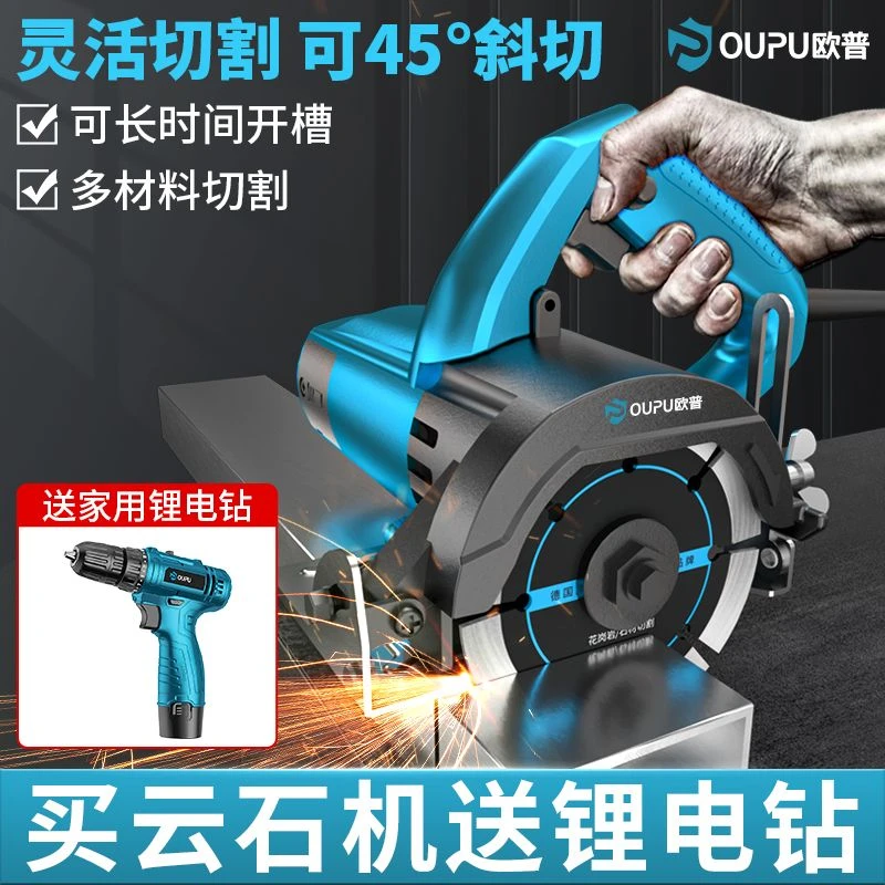 切割机220V小型木工专用手提瓷砖金属石材开槽云石机电锯