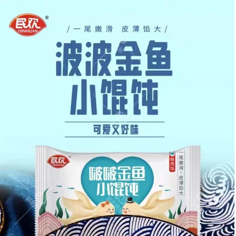 【10件起拍】民欢馄饨宵夜小云吞速食冷冻速冻啵啵金鱼小馄饨1袋