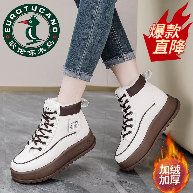 欧伦啄木鸟加绒加厚小白鞋女2024冬季新款高帮运动鞋百搭休闲棉鞋