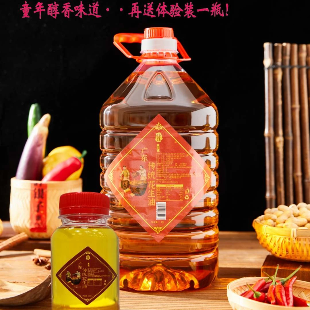 花生油5升纯手工广东花生油头道原汁原味（新炸油香味）醇香粮油
