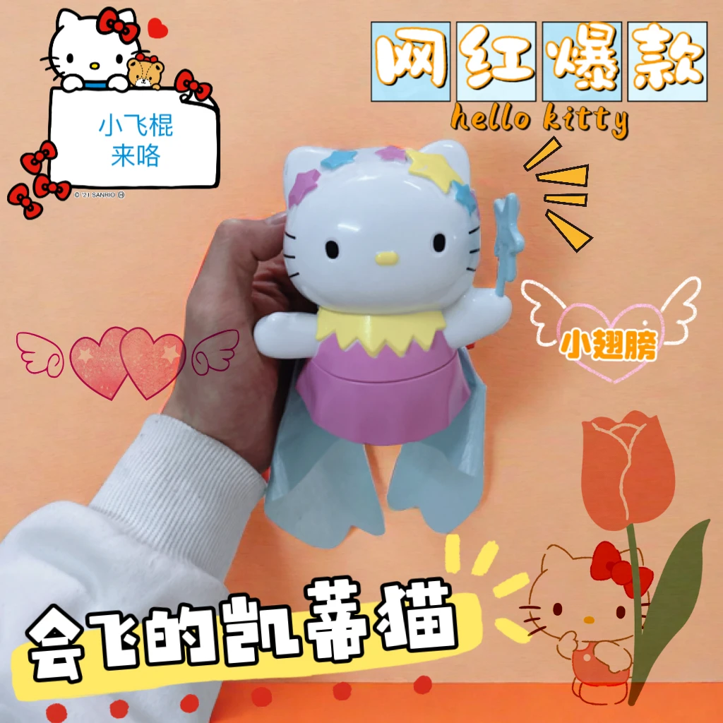 会飞的hellokitty凯蒂猫带翅膀可爱卡通kt猫玩具女朋友礼物小礼物