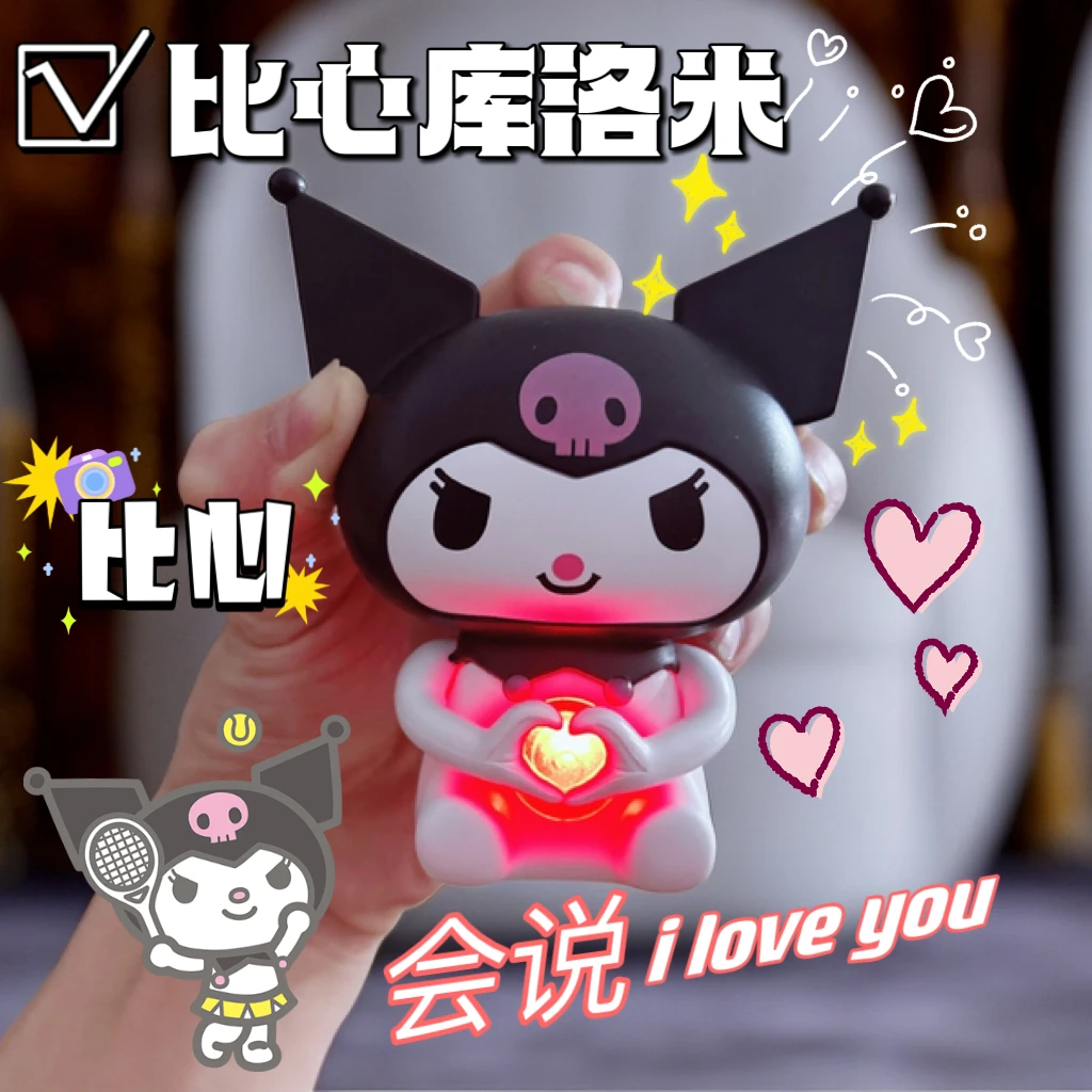 会说iloveyou语言玩具库洛米玩偶送给女朋友送闺蜜生日礼物送女生