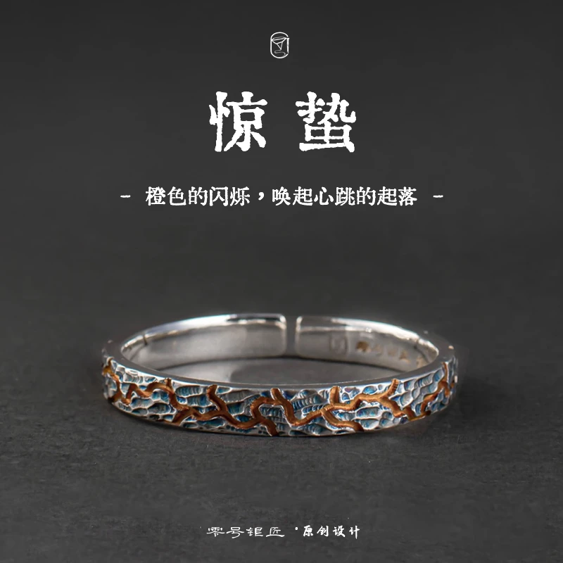 零号银匠 足银手镯 原创设计《惊蛰》小众设银制品开口新国潮纯手工