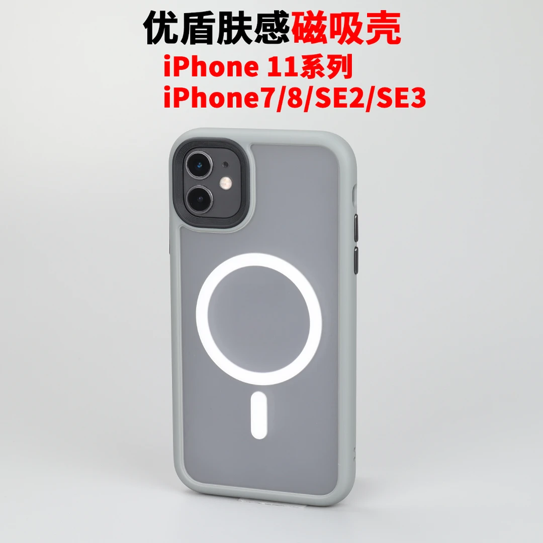 magsafe无线充适用苹果iPhone11手机壳磁吸防摔磨砂ProMax保护壳